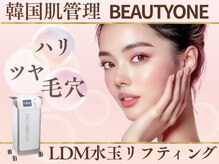 ビューティーワン(Beautyone)