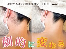 ライトウェーブ 松本村井本店