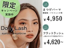 ドーリーラッシュ ゆめタウン久留米店