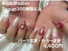 はあとねいる 横浜東戸塚店