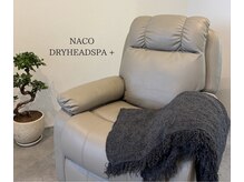 ナコ(NACO)の雰囲気（ふかふかのリクライニングチェア）