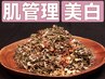 【美肌/美白/肌管理】よもぎ蒸し+遠赤ドーム+美肌マスク(60分)￥4720→￥4200