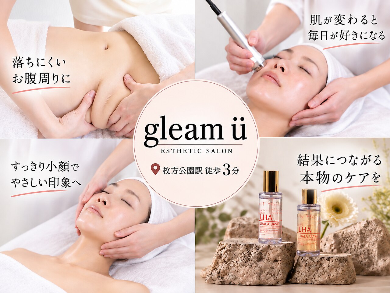 グリーム ユー(gleam u)｜ホットペッパービューティー
