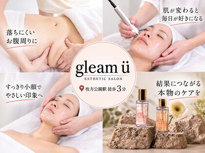 グリーム ユー(gleam u)の写真