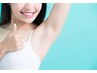 脱毛体験！　Sパーツが半額