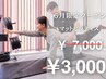 【夏に向けての限定体験！姿勢改善&引き締め】マットピラティス ￥3,000