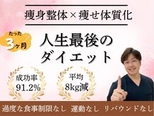 たけ整骨院