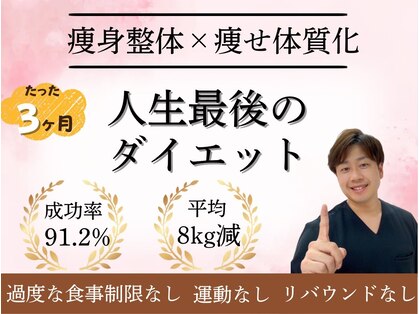 たけ整骨院の写真