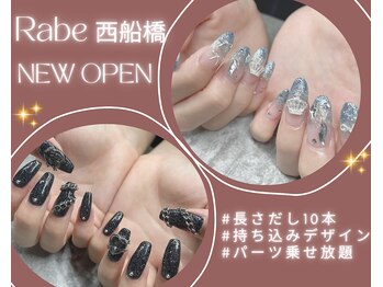 ラーベ 西船橋(Rabe)