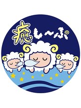 癒し～ぷ 柏店&nbsp;ひな 