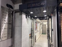 ホットストレッチ 池袋店/三治ビルの入り口