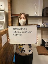 まつい鍼灸整骨院/股関節が楽で仕事がスムーズに◎