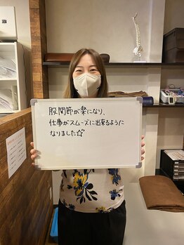 まつい鍼灸整骨院/股関節が楽で仕事がスムーズに◎