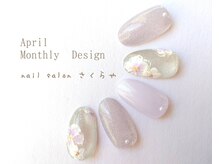 さくらや/ふんわりお花の大人デザイン♪