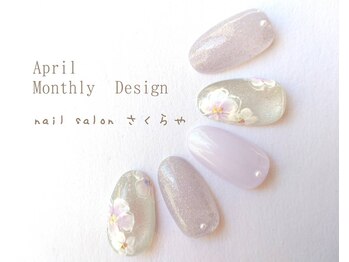 さくらや/ふんわりお花の大人デザイン♪