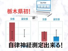 ピアンヌ(Piannu.)の雰囲気(自律神経測定→睡眠トレーナーからのアドバイス付き)