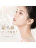 ◎7月限定◎紫外線ピーク到来！シミ対策コース　ビジター様￥16470→￥12500