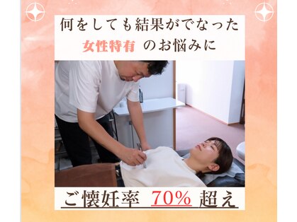 ハーリー治療院の写真