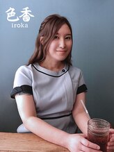 サロン 色香 中野 