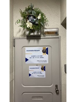 ゴールドハンド 溝の口店(Gold Hand)/女性専用エステGoldHand入り口