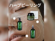 ミリュール(Millule)の雰囲気（剥けないハーブピーリング。透明感がアップしハリ艶のある卵肌へ）