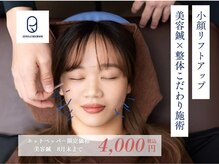 ゼロール鍼灸整体院(ZEROLE鍼灸整体院)