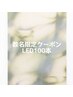 【デビュークーポン★数名限定】LEDフラット100本 ¥6300 → ¥5800