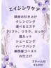 【NEW】頭皮からエイジングケア　￥9900