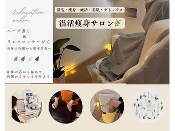 リ リーフ(Re.leaf)