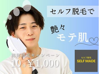 セルフ脱毛サロン SELFMADE イオンタウン仙台泉大沢店【3/29 NEW OPEN(予定)】 /セルフ脱毛☆SELFMADE仙台泉大沢