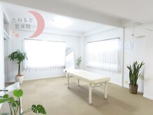 たねもと整体院