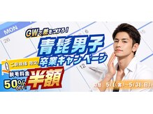 サロンエス 高田神楽店(SALON S)