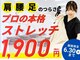 陽ので接骨院 北新宿院の写真