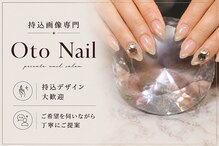 オトネイル(Oto Nail)