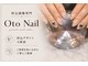 オトネイル(Oto Nail)の写真