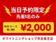 ホワイトニングショップ 奈良香芝店(Whitening shop)の写真