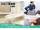 わむず整体院 池袋院の写真