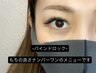 【ご新規様カラー変更無料】バインドロック120束(160本相当)￥13,800→¥9,700
