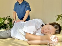 なか整骨院 鍼灸院/【骨盤矯正】【中板橋】