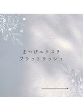 コロレ(COLORE)/まつげエクステ