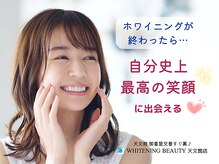 ホワイトニングビューティー 天文館店(Whitening Beauty)