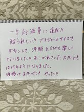 エステティックサロン ピュール ボーテ 東金店/お客様のお声♪