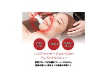 グレイスボディ BiViつくば店(Grace Body)/スリムムーブ　顔用