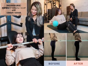 スポログ(Spolog)/パーソナルトレーニング