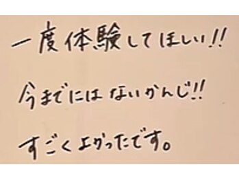 テテ ソワン(tete-soin)/ASさんありがとうございました！