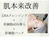 【乾燥シミしわケア】ヒト幹細胞45%美容液で抜群の潤いで本来の肌へ導く