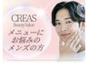 【メンズ人気No.1】毛穴洗浄＋ハーブピーリング120分 ¥20,000→¥11,800
