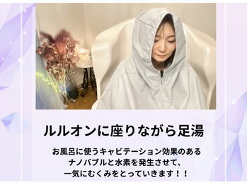 ヨサパーク ポノレア(YOSA PARK PONO-LEA)/ フットバス