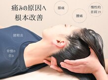 あさひ整体院 日本橋浜町院