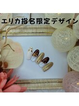 はあとねいる 南流山店/エリカ指名限定デザイン